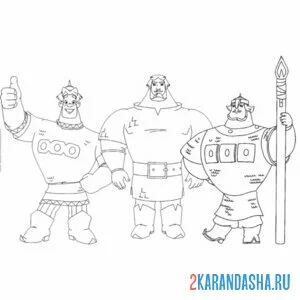 Раскраска три богатыря вместе