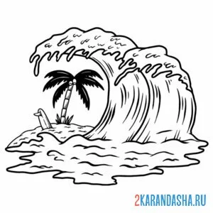 Раскраска волна и маленький остров