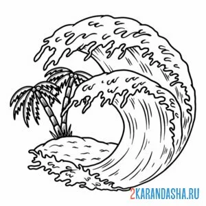 Раскраска остров и большая волна