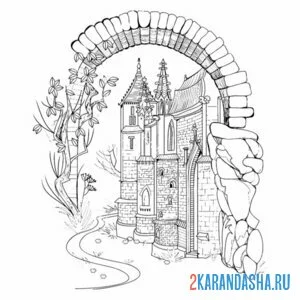 Раскраска арка и замок