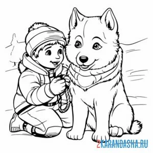 Раскраска мальчик и хаски