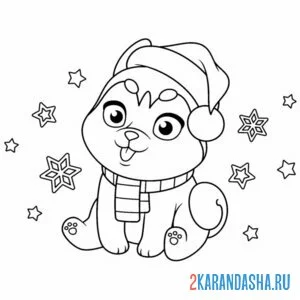 Раскраска новогодний милый хаски