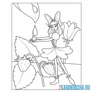 Раскраска дюймовочка пьет росу
