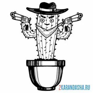 Раскраска кактус с пистолетами