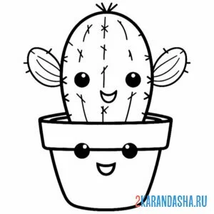 Раскраска каваи кактус и горшок
