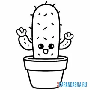 Раскраска смешной кактус каваи