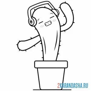 Раскраска кактус слушает музыку