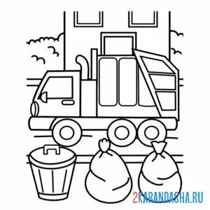 Раскраска мусоровоз, мусорный бак и мешки
