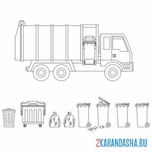 Раскраска мусоровоз и контейнеры