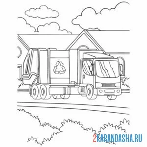 Раскраска мусоровоз на улице