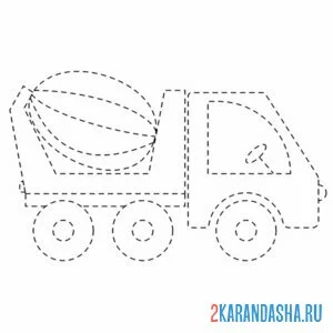 Раскраска бетономешалка по линиям