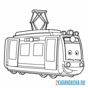 Раскраска трамвай с глазками