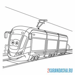 Раскраска улыбака трамвай
