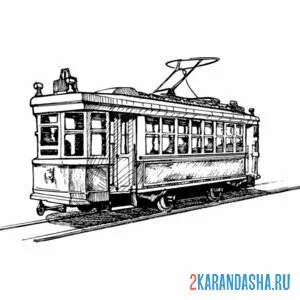 Раскраска трамвай из 60х