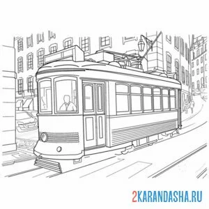 Раскраска трамвай в европе