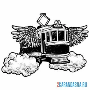 Раскраска трамвай в облаках