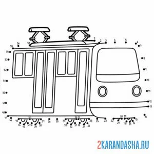 Раскраска трамвая по цифрам точкам