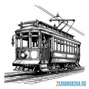 Раскраска трамвай одиночка