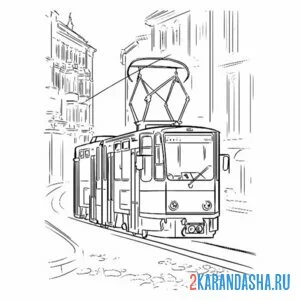 Раскраска трамвай и пантограф