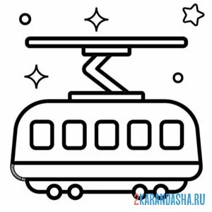 Раскраска трамвай иконка ток