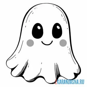 Раскраска привидение смущается