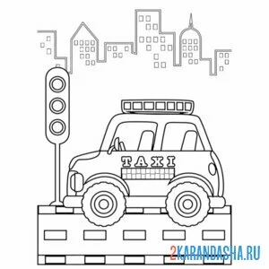 Раскраска такси на светофоре