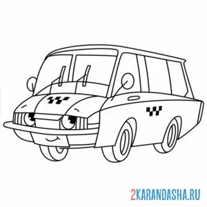 Раскраска такси для большой компании