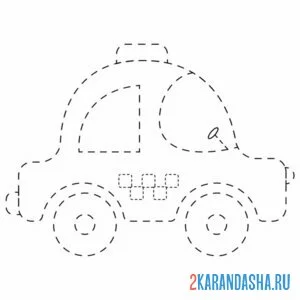 Раскраска обведи такси по линии