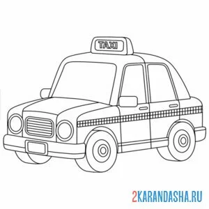Раскраска такси смешное