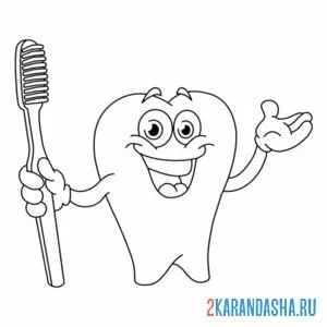 Раскраска зубная щетка и зуб