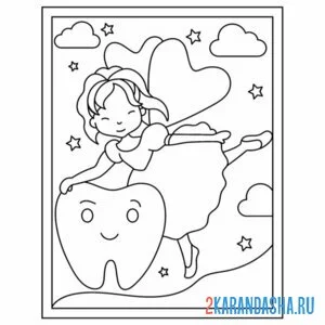 Раскраска зубная фея и большой зуб