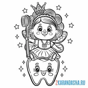Раскраска маленькая зубная фея