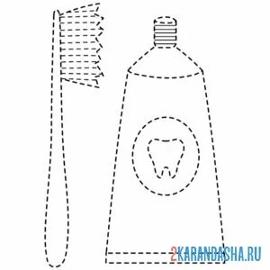 Раскраска обведи зубную пасту и щетку