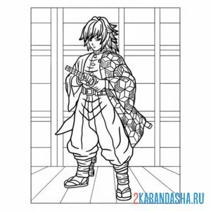 Раскраска giyu tomiokа клинок рассекающий демонов