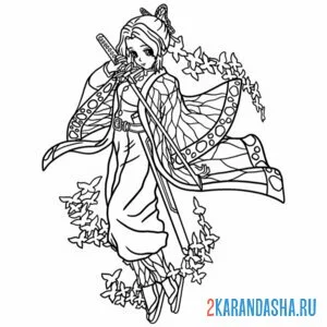 Раскраска клинок рассекающий демонов shinobu kocho