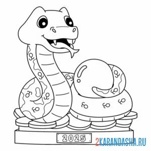 Раскраска красивая змея новый 2025 год