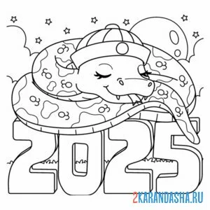 Раскраска змея спит новый 2025 год