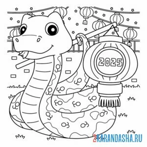 Раскраска змея 2025 год