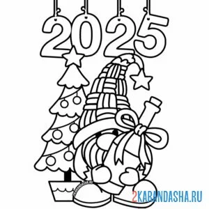 Раскраска 2025 год цифры новый год