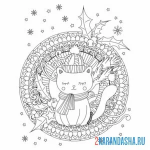 Раскраска новогодний котик антистресс