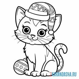 Раскраска супер-красивый новогодний котик