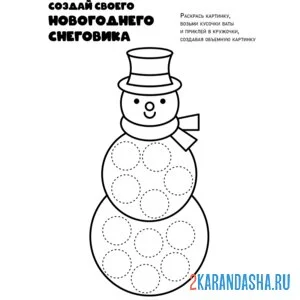 Раскраска новогодняя поделка дед мороз из ваты