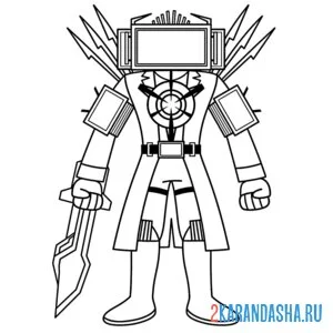 Раскраска new upgraded titan tv man
