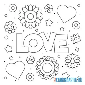 Раскраска 14 февраля love