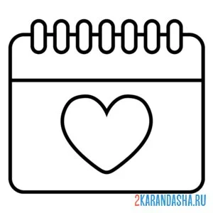 Раскраска календарь 14 февраля