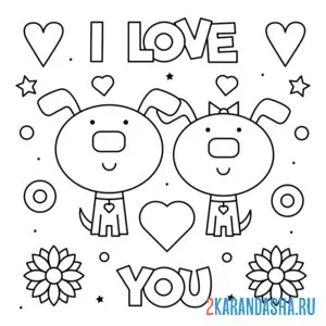 Раскраска щенки 14 февраля