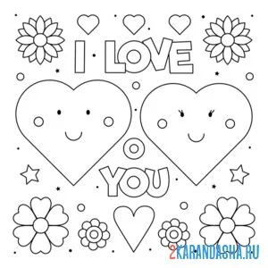 Раскраска i love you 14 февраля