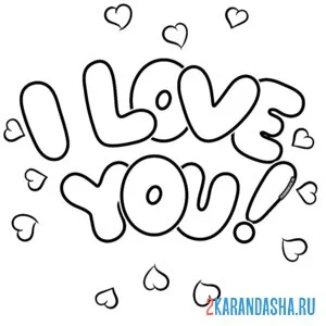 Раскраска я тебя люблю i love you 14 февраля