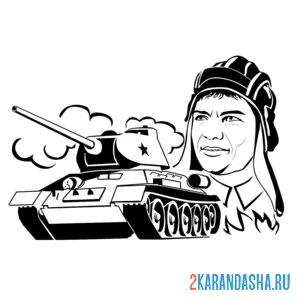 Раскраска с праздником день защитника отечества 23 февраля