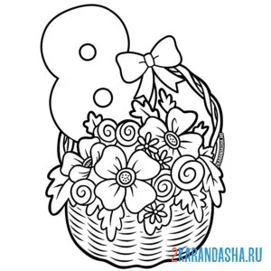 Раскраска 8 марта корзинка с цветами открытка